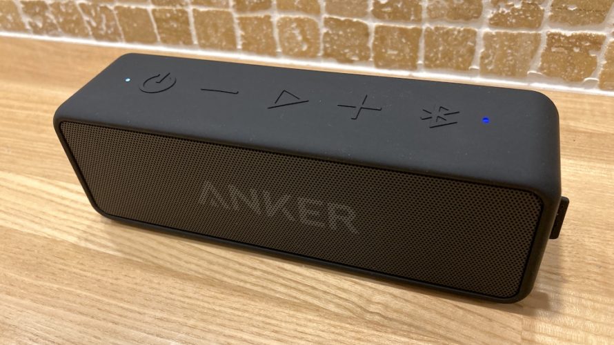 Anker Soundcore2はコスパ最強でデザインも良いワイヤレススピーカー！【家電】おすすめグッズ