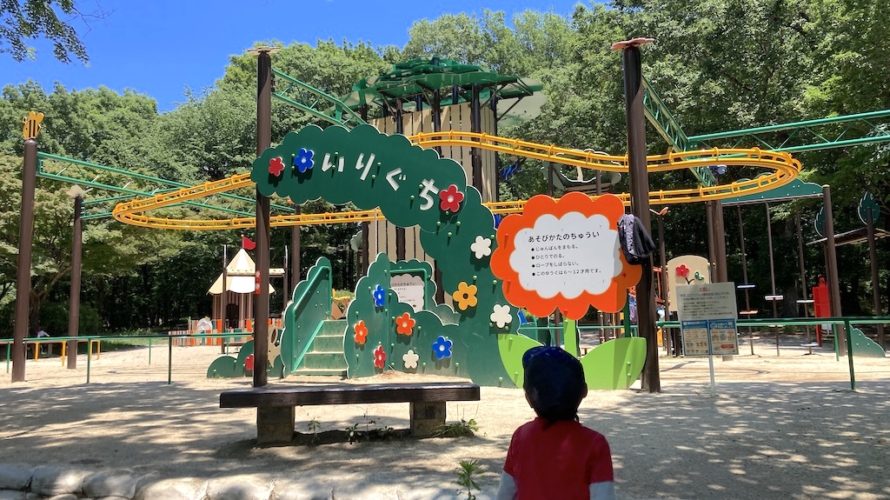 嶺公園はリニューアルした遊具広場が面白い大自然の遊びスポット！【群馬】おすすめスポット