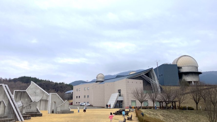ぐんま天文台は口径150cmの超大型望遠鏡を持つ日本有数の天文台！【群馬】おすすめスポット